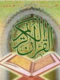 The Holy Quran